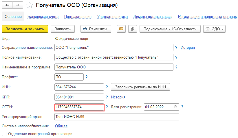 Абоненту запрещен доступ к 1С Хаб рис 4.png Абоненту запрещен доступ к 1С Хаб рис 4.png
